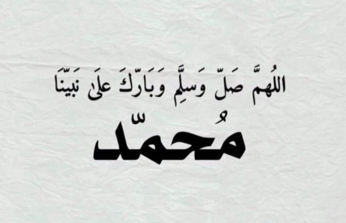 a7kark's tweet photo. لا تغفل عن الصلاة على رسولنا ﷺ . https://t.co/U0ezMwNmKR
