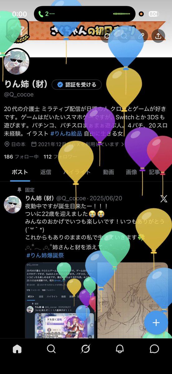 りん姉(豺) tweet media