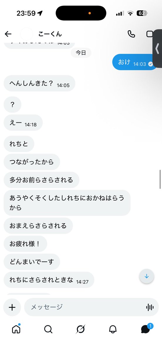 senkyiu's tweet photo. @xc5yl たかはしれちに金払って晒してもらうらしいですください助けて https://t.co/ul7GnbHzgH