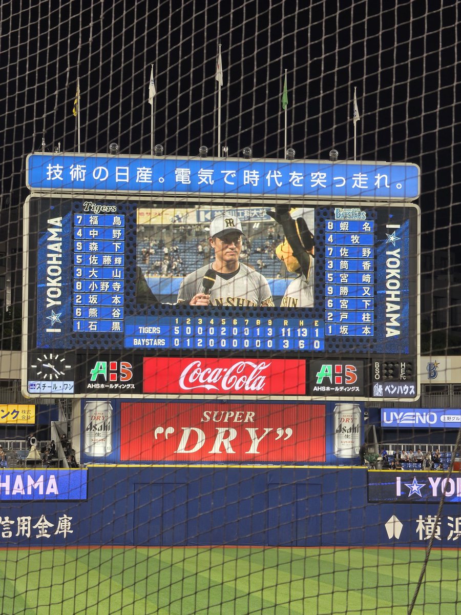 hirokun14's tweet photo. 勝ちました～
3:11
横浜DeNAベイスターズ対阪神タイガース
阪神は初回佐藤、大山、高寺の適時打と坂本の今季1号の2点本塁打で5点を先制試合終盤にも大山、森下、大山の本塁打が飛び出し終わってみれば11得点の大勝。先発の村上は3失点したものの好投し6勝目を挙げた。
#阪神タイガース
#横浜スタジアム https://t.co/vPY0r5ZrCd
