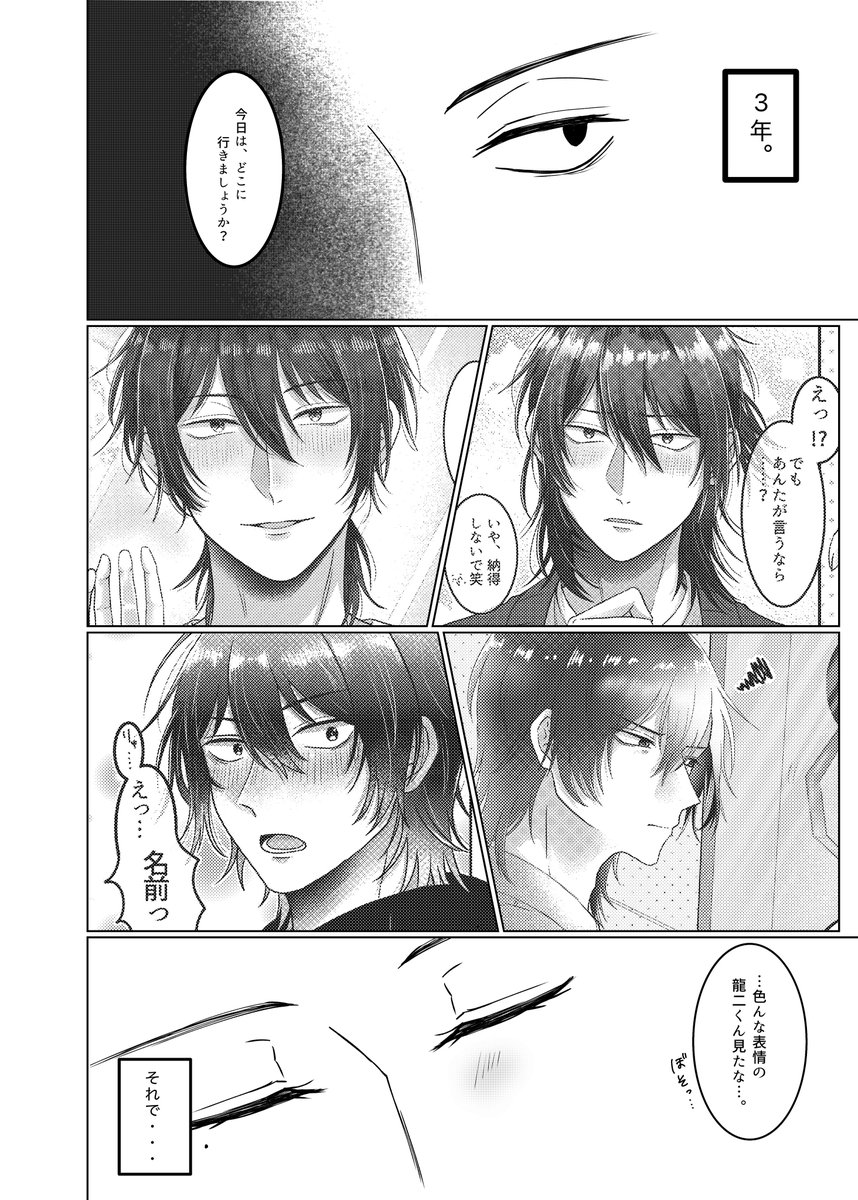 matchakokko's tweet photo. サンプル（8/8）修正済 https://t.co/hFX9m2v8QZ
