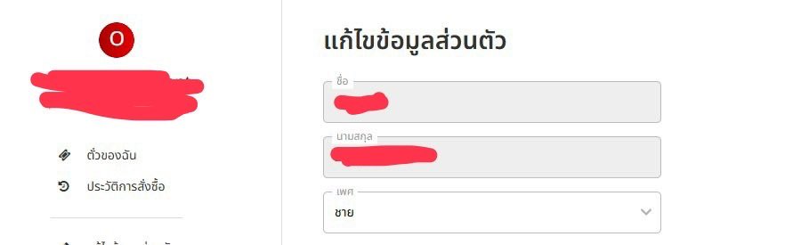 NoharPaiare's tweet photo. ทุกคนคะ เผื่อใครยังไม่รู้ ไทยทิกเกตล็อคให้ไม่สามารถเปลี่ยนชื่อได้แล้วนะคะ😭😭

#PondPhuwinConcert https://t.co/NZfSVp1i2W