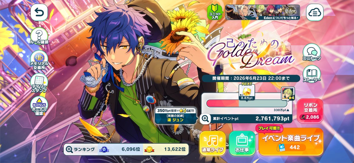 koga_jun_fun1's tweet photo. 6月19日 イベラン記録
今日は出かけてたからちょっとだけしか進められへんかったよ💦ジュンくん取れるか不安🥺 https://t.co/sYCQR7RM2h