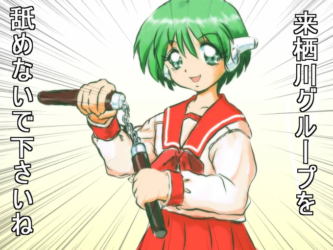 #これを見た人はセーラー服をTLに放流しよう