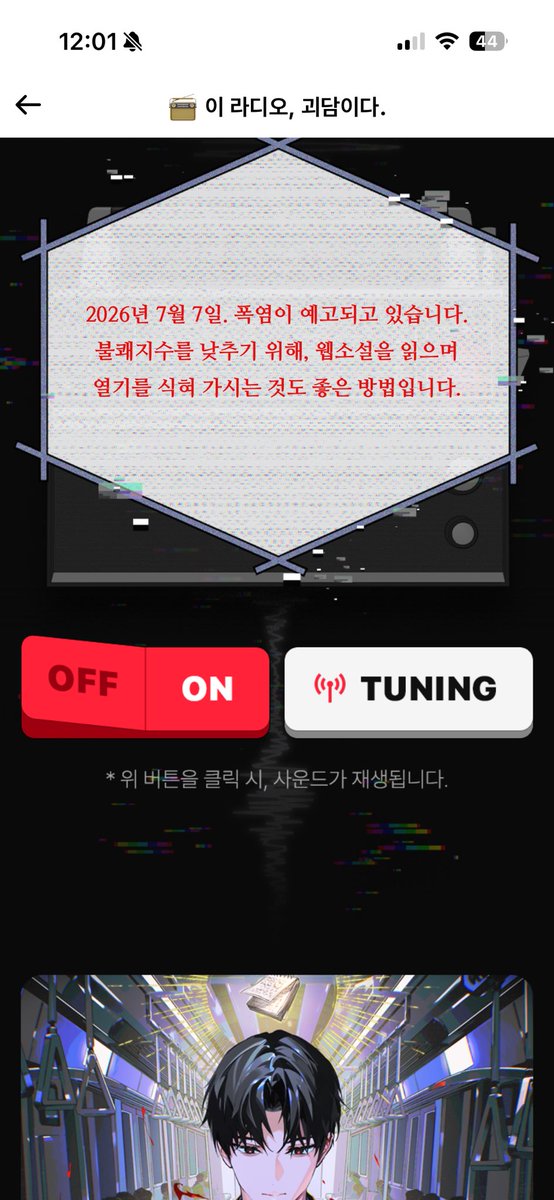 chaeha_ru's tweet photo. 오 진짜 7월7일에 오나보다 https://t.co/w2FMEY2XjO