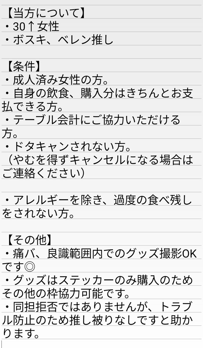 kmnk_ma's tweet photo. ゆるぼ　同行募集
『悪魔執事と黒い猫』
アニメイトカフェ池袋3号店
【日時】
2026/7/4(土) 16:30〜17:50(1〜2名席)
【募集】1名
トラブル防止のため、僭越ながら条件を設けさせていただきます。
楽しく過ごせたらと思いますので画像をご確認のうえ問題ないようでしたらぜひよろしくお願いいたします🌸 https://t.co/6W32tvW8k9