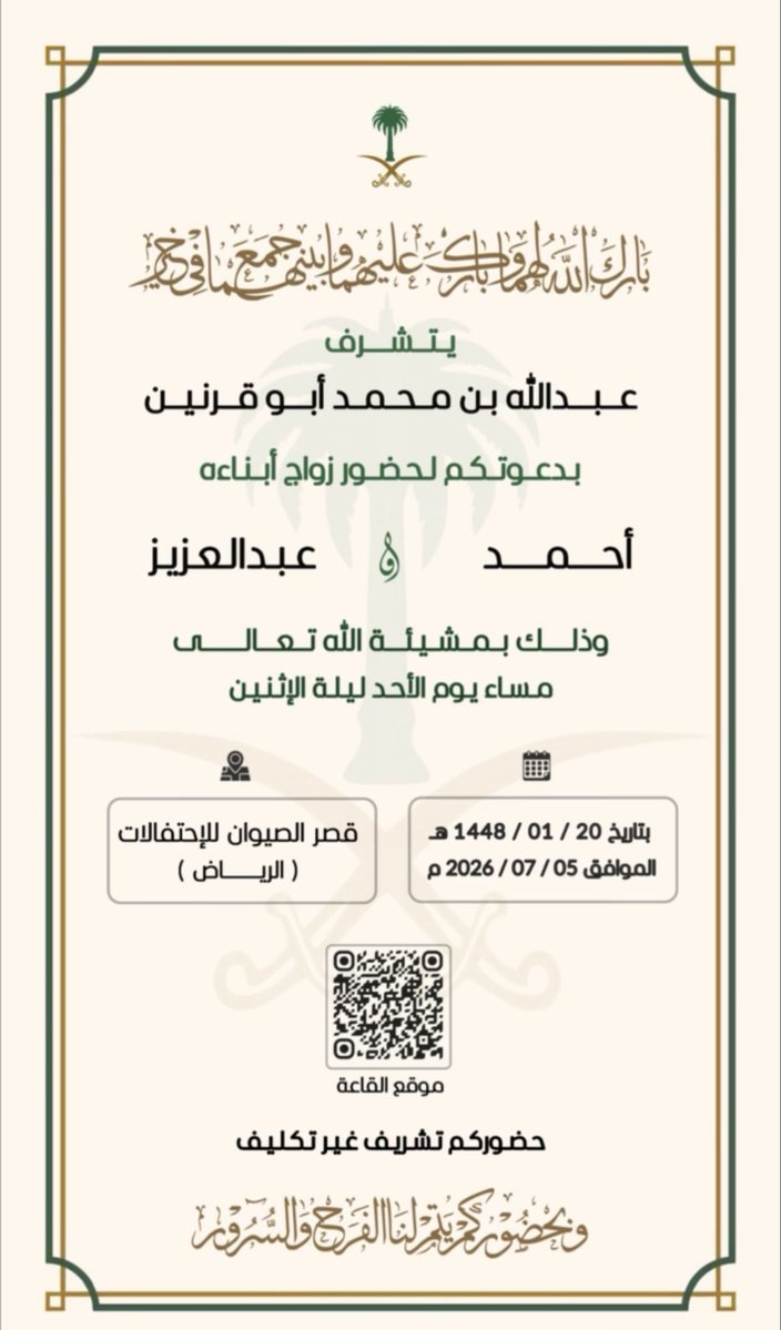 AlhelfT's tweet photo. أجمل التهاني و أطيب التبريكات نزفها للشيخ عبدالله بن محمد أبوقرنين ، بمناسبة زواج أبنائه ( أحمد و عبدالعزيز ) على كريمتي الشيخ طلال بن عبيد ابوقرنين . https://t.co/79gXDbBxWF
