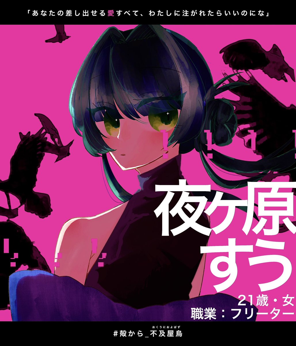 月居!🐦⬛ tweet media