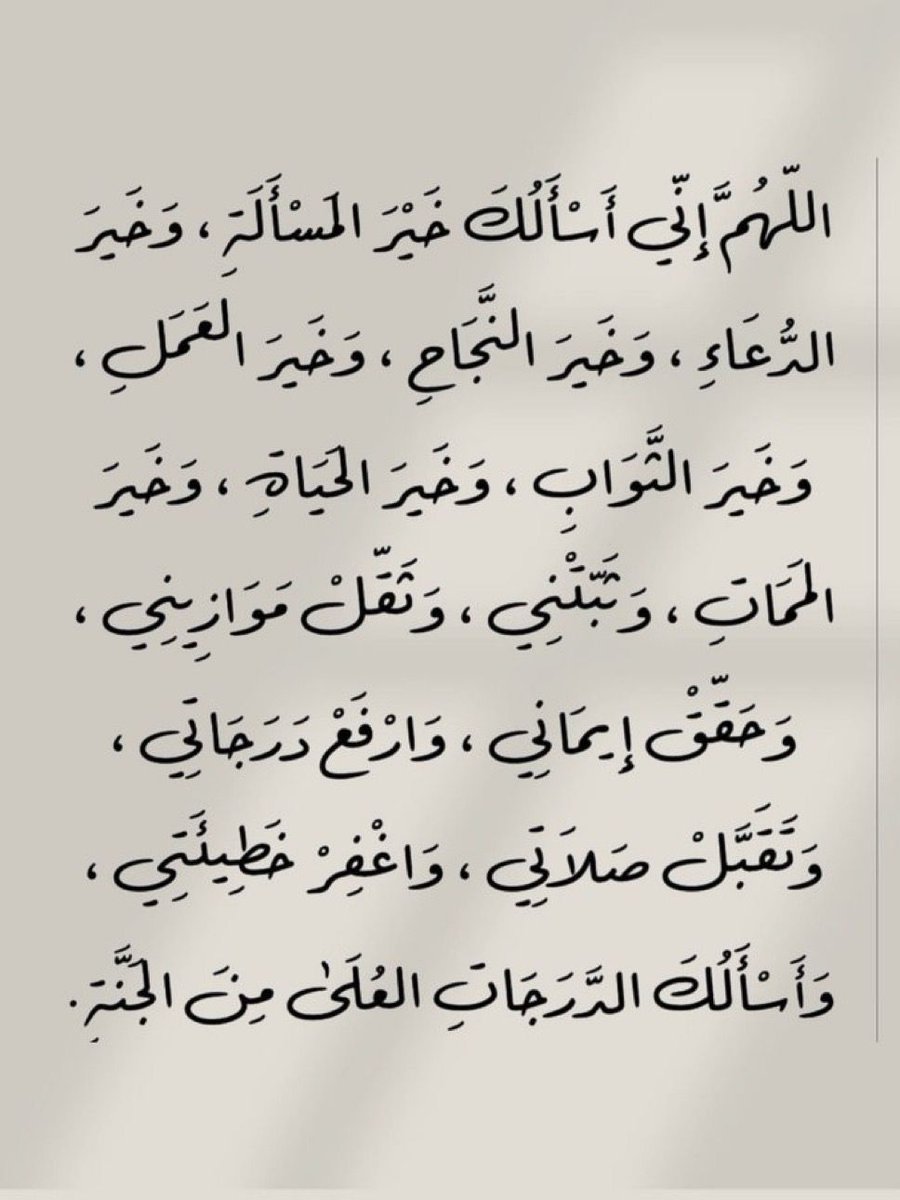 asma_alsaba's tweet photo. #ساعه_استجابه https://t.co/SFpLNlt4xg