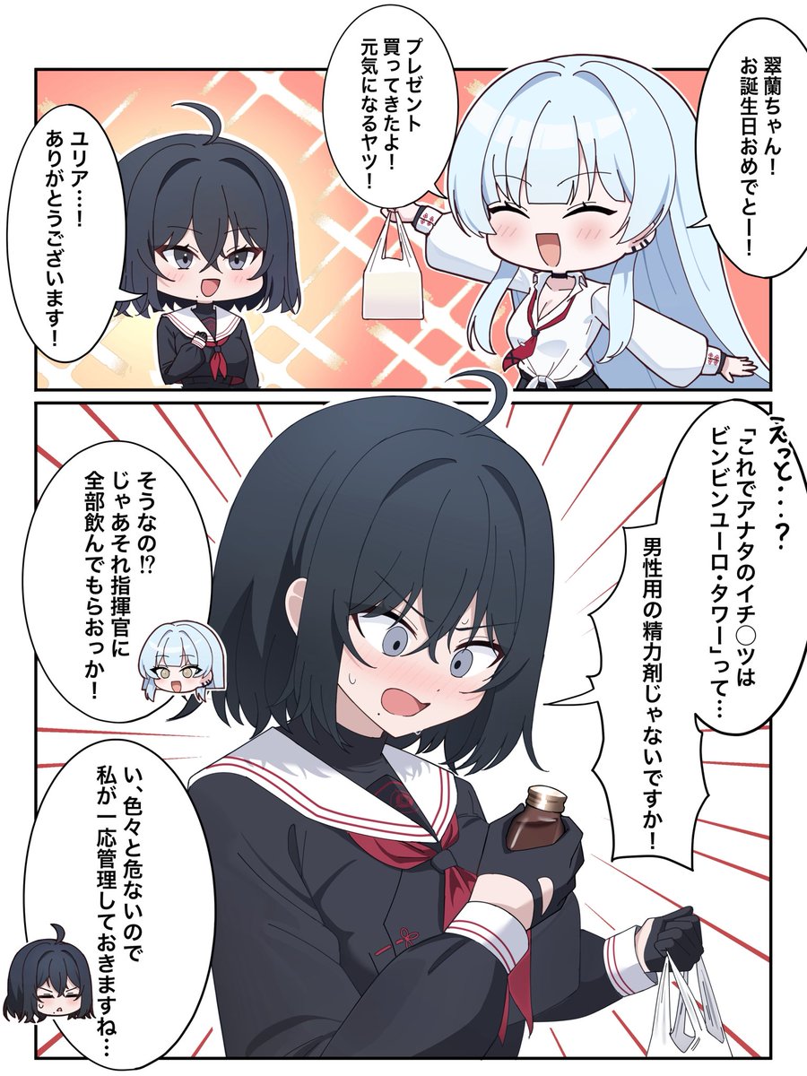nomigairu8's tweet photo. お誕生日おめでとう
#マブガルアート https://t.co/2ZY3lYtA0Q