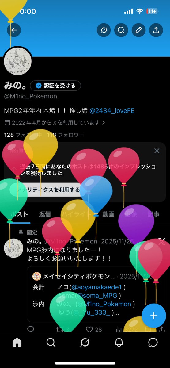 M1no_Pokemon's tweet photo. 誕生日！
20歳かぁ…、嬉しいね https://t.co/Q3oloR6yKq