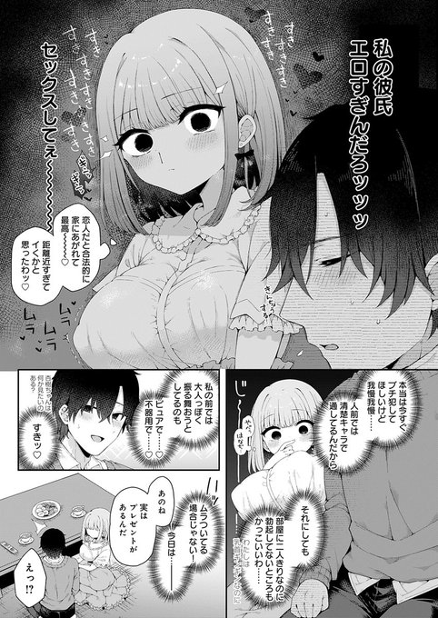 恋人をいいなりにする指輪を手に入れた話

あらと安里(@AratoAsato)最新作、単話配信はこちら👉
https://t.co/pfBMTvP0Oa 
