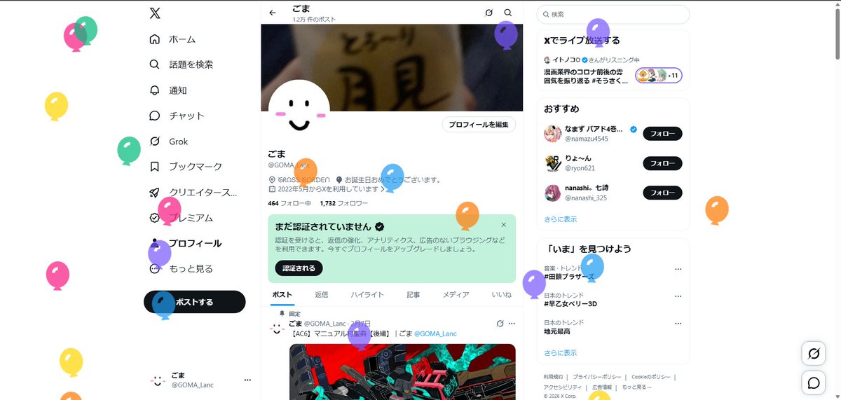 GOMA_Lanc's tweet photo. 速報
年取る https://t.co/m5WWZquCiT