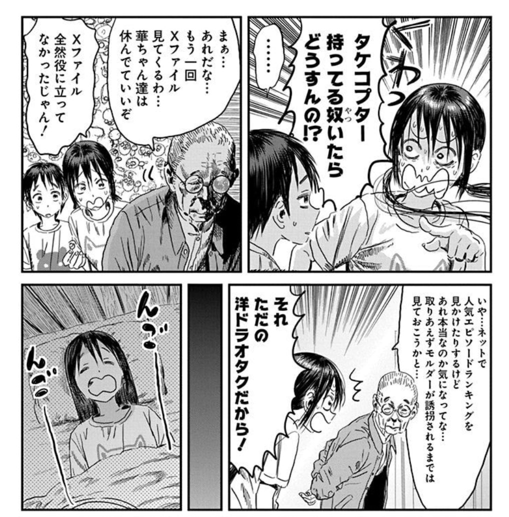 実はこの話…小学館のパロディが入っているのですが、この時は小学館で宇宙人のフルカラー漫画を描くなんて全く思っていなかったです…。
何が起こっているのだろうか…。
ダレカ、教えてクダサイ…。