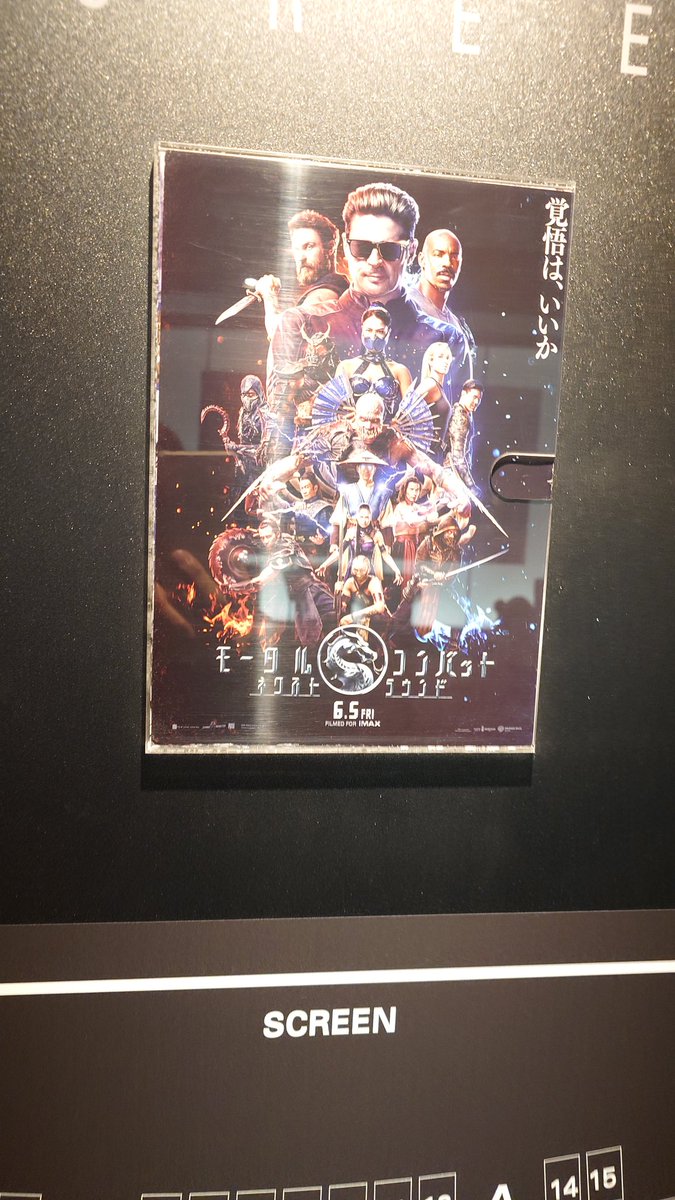 tomcat92180's tweet photo. 昨日、「モーコンを観よ！」と天の声が聞こえたので、映画観てき
た。

ゲームでやってた「モータルコンバット」（30年位前）のイメージが頭にあったので、今はこんな感じなんだ…ギャップを感じました😆。

主人公のおっちゃん、もう少し闘って欲しかったな。 https://t.co/4XJcuKae8K