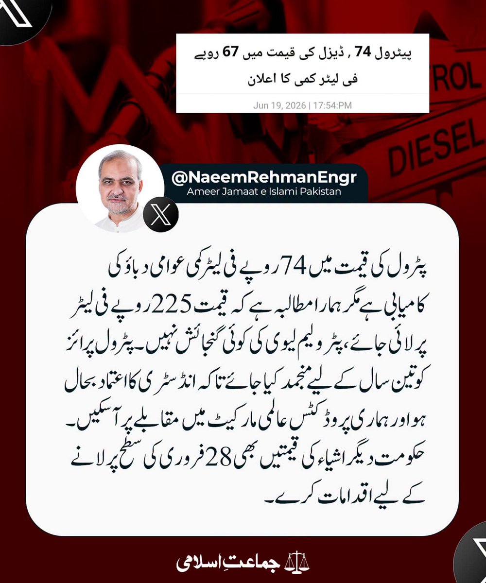ZakirMuhammadE1's tweet photo. #FixPetrolAt225

پٹرول لیوی کے نام پر بھتہ نامنظور https://t.co/hAnVLIbEhI