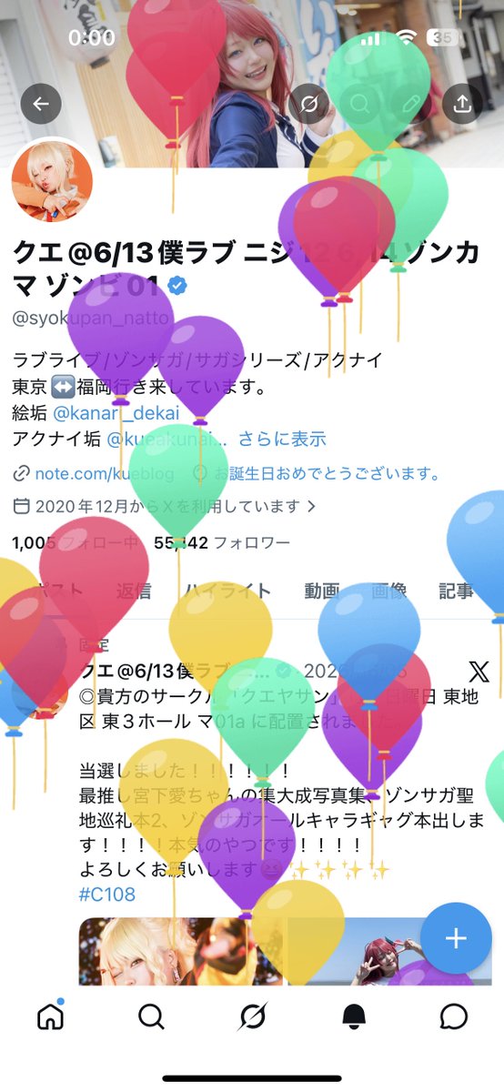 syokupan_natto's tweet photo. わーーーーー風船飛んだ！！！！！🎈
33歳になりました！！！胸を張って好きなことたくさんやる！！！！恥ずかしくない大人になる！！！！！美味しいものいっぱい食べる！！！！！！そんな1年にするぞ！！！！！！！

仲良くしてくれてるみんなに感謝🫂 https://t.co/DvDsoquJCB