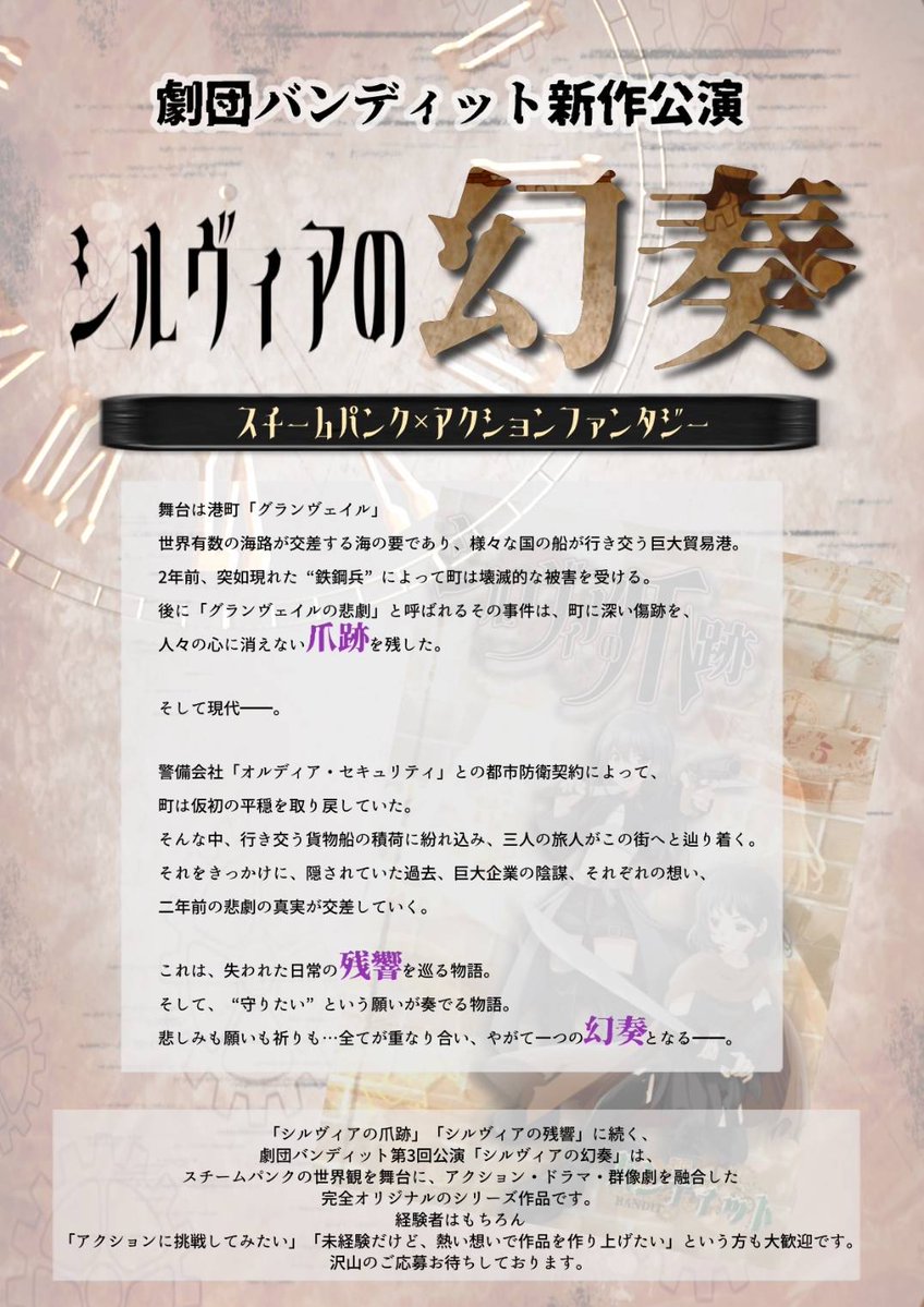 劇団バンディット tweet media