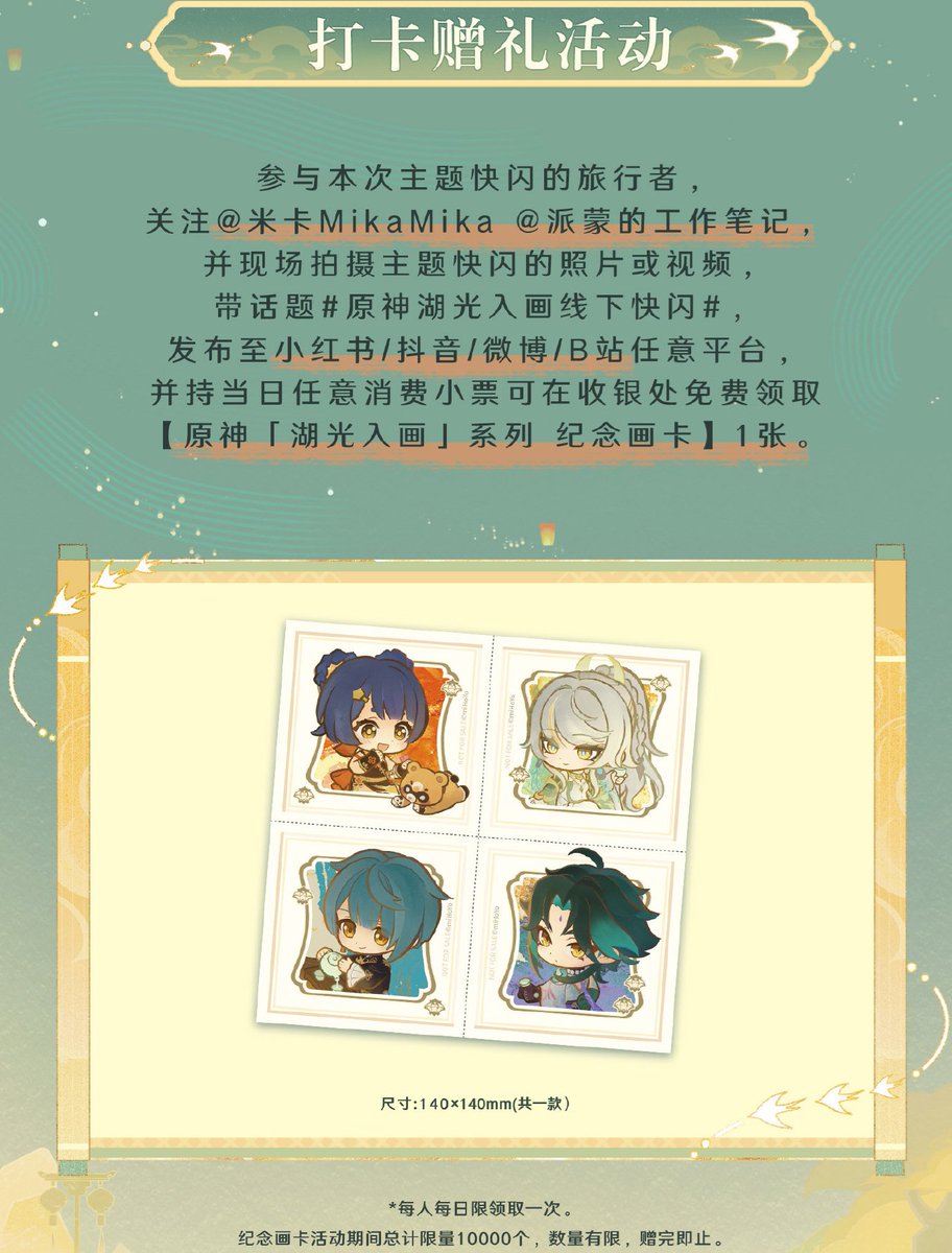 原神グッズ販売情報 Genshin (@Genshin_goods) / Posts / X