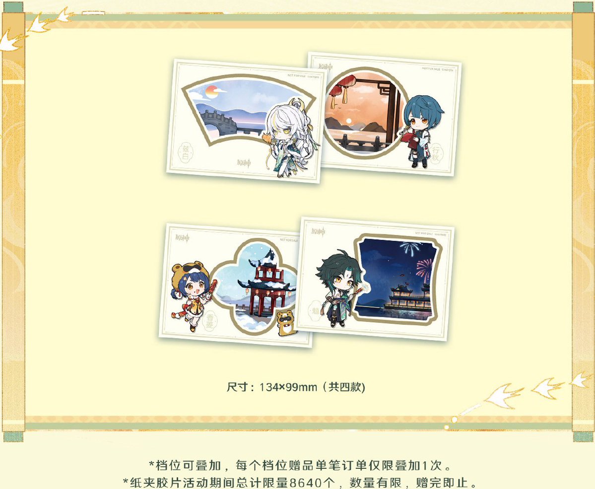 原神グッズ販売情報 Genshin (@Genshin_goods) / Posts / X