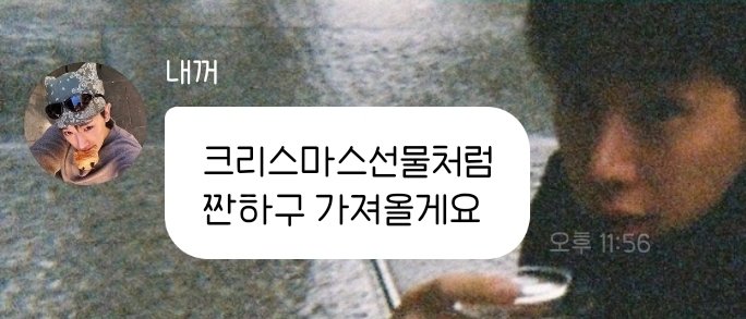 onlyfor_ever's tweet photo. 크리스마스보이🎄 https://t.co/bHFTIPLhOc