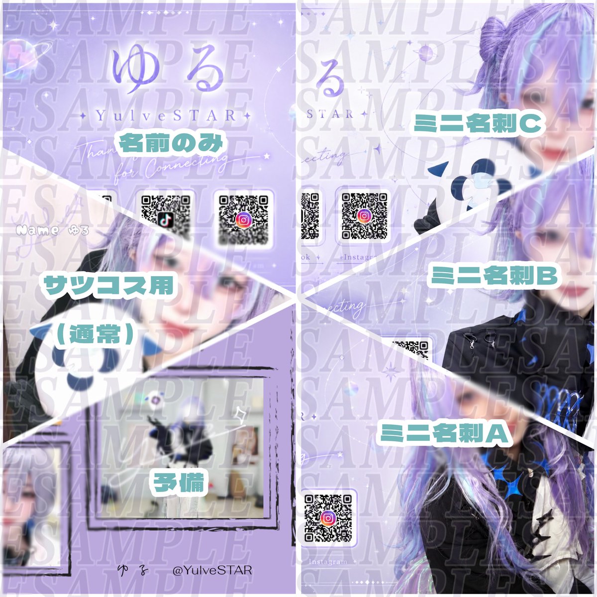 ゆる サツコス21.イノコス28 tweet media