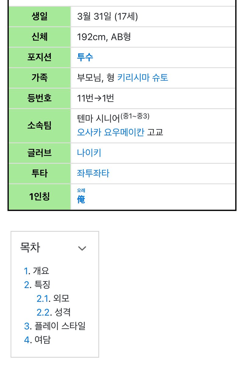 n93cu's tweet photo. 나츠히코 나무위키 생겼다!!!!!!
https://t.co/YVkfkOrbcz https://t.co/tz8xsfhBHN