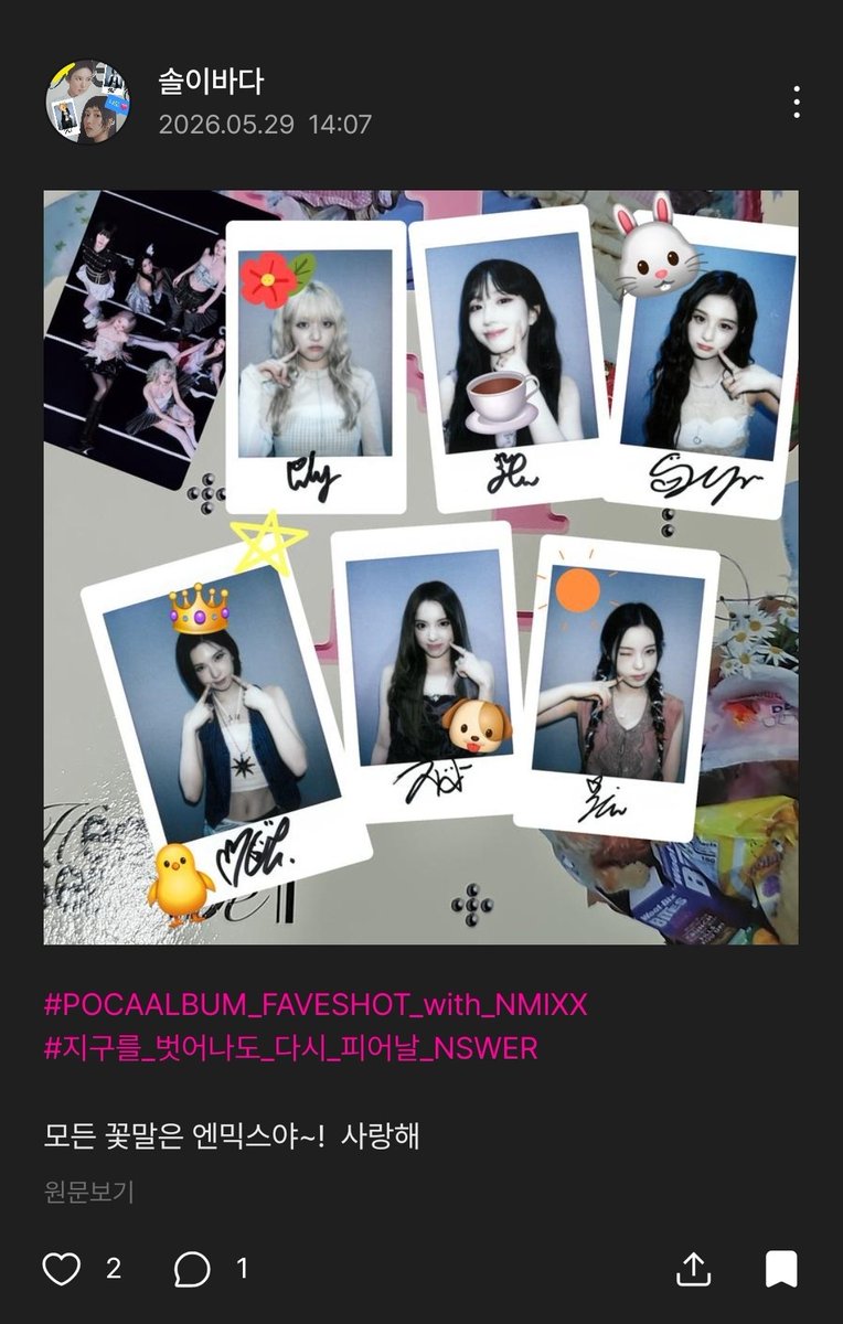 solbada1228's tweet photo. #POCAALBUM_FAVESHOT_with_NMIXX
#지구를_벗어나도_다시_피어날_NSWER https://t.co/Holp4M0xBP
