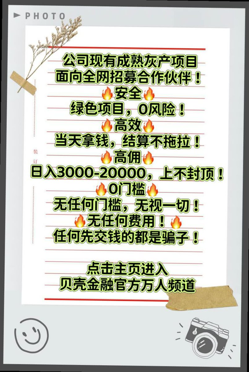 ddm2259's tweet photo. They who cannot do as they would,must do as they can.🌋😢🧿〰
世界杯\阿根廷\灰产\跑分\土狗👲赚钱淘宝\缅甸\推广|活命\斗鱼\事故\欧美，无人扶你青云志，你自踏雪至山巅！\咨询客服:https://t.co/Xxx4mBwmod https://t.co/FAGyLeSH4h