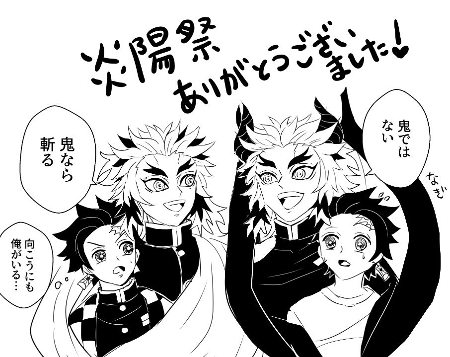 koudukinagi's tweet photo. #炎陽祭　お疲れ様でした！
拙作ながら展示やWEB再録を見ていただき有難うございました！
書き込みやスタンプも本当に嬉しく励みになりました😭🙏✨
会場に行けなかった方をお見かけしたので
展示2点は6/21中まで延長掲載いたします。
主催様皆様誠に有難うございました！
#炎を囲む会7
#炎陽祭後夜祭 https://t.co/9jSSazx1bo