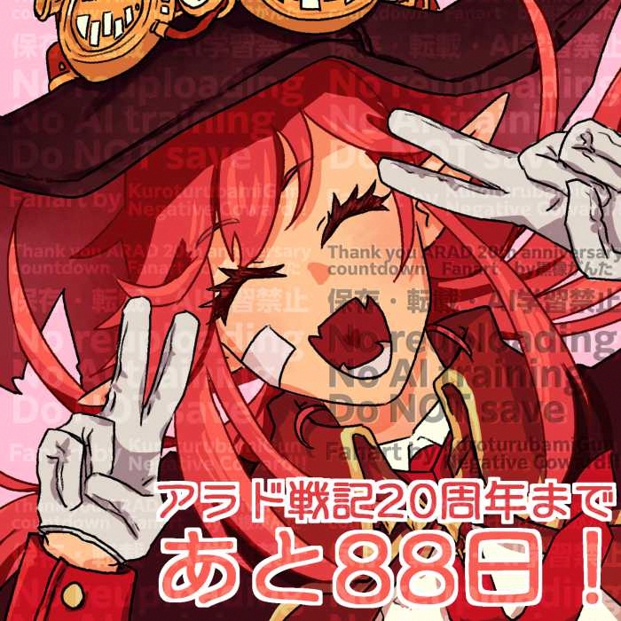 Iprayforkk's tweet photo. アラド戦記20周年まであと88日！！！！！
#Thanks_ARAD20th_Fanart https://t.co/PkCuZs2Rwu