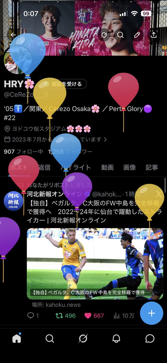 CeReZo___9's tweet photo. 21歳なりました～！！！🍻🍻🍻 https://t.co/CWhqZ5yrZq