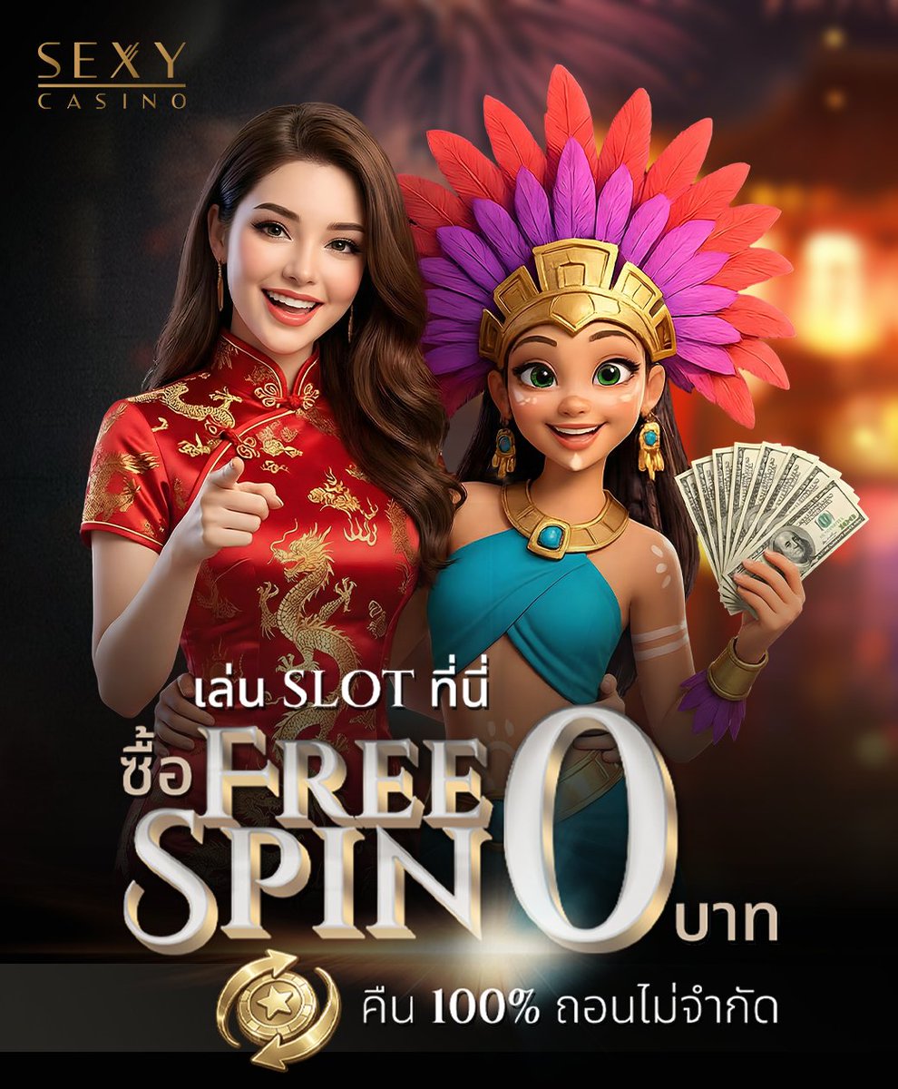Tisheevip's tweet photo. 🔥 โปรเดียวที่สายปั่นไม่ควรพลาด
🎰 เล่น SLOT ที่นี่ ซื้อ FREE SPIN 0 บาท!

สมัครเลย 👉 https://t.co/WzLgwJsnOC

#SexyCasino #สล็อตแตกง่าย #FreeSpin #PG #PP #EVO #JILI #สล็อตวันนี้ https://t.co/5NrCO2GuVu