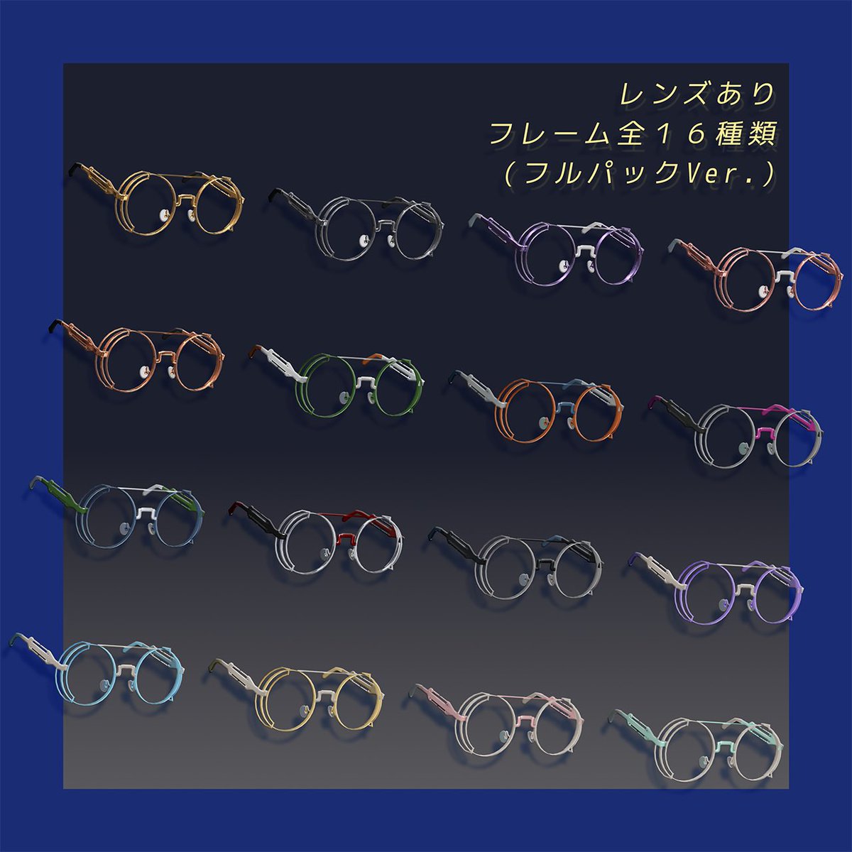 Sakusan_Biore's tweet photo. 【6/20~7/4期間限定無料🎁】

Acetate Glasses -アセテートメガネ-

Gold / Silverを無料配布中！

翠羽ちゃん #Suiha3D ポン入れ対応✨

シンプルだけど少し個性的なメガネです。

🔗https://t.co/pRkizeZBSW

#CH3COOH_shop https://t.co/Vzx7HXoPFu