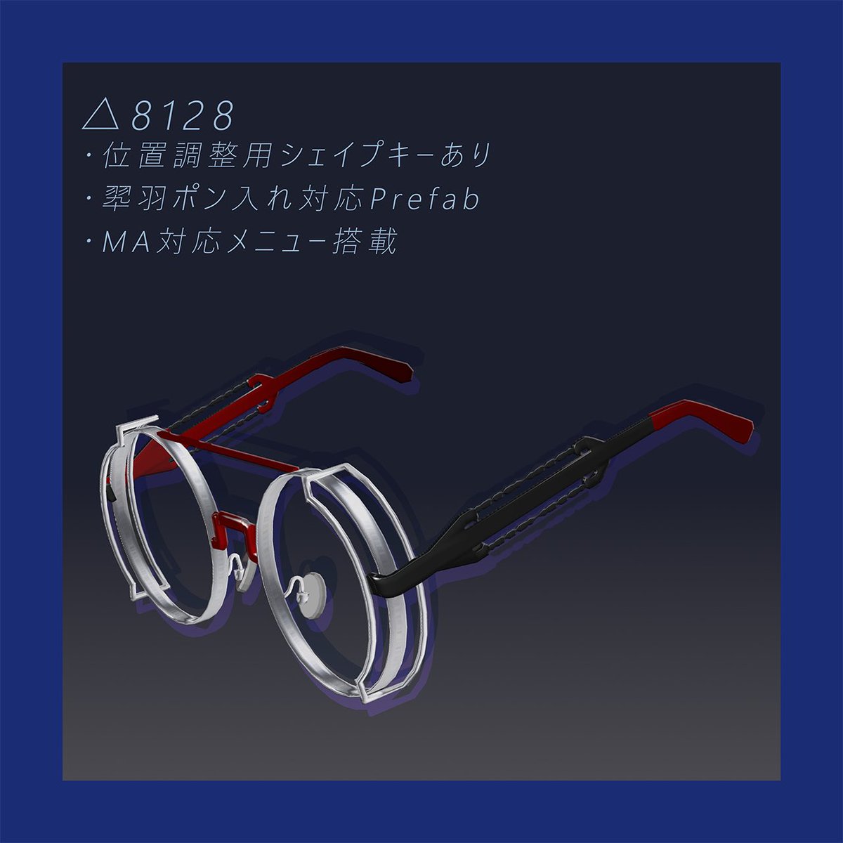 Sakusan_Biore's tweet photo. 【6/20~7/4期間限定無料🎁】

Acetate Glasses -アセテートメガネ-

Gold / Silverを無料配布中！

翠羽ちゃん #Suiha3D ポン入れ対応✨

シンプルだけど少し個性的なメガネです。

🔗https://t.co/pRkizeZBSW

#CH3COOH_shop https://t.co/Vzx7HXoPFu
