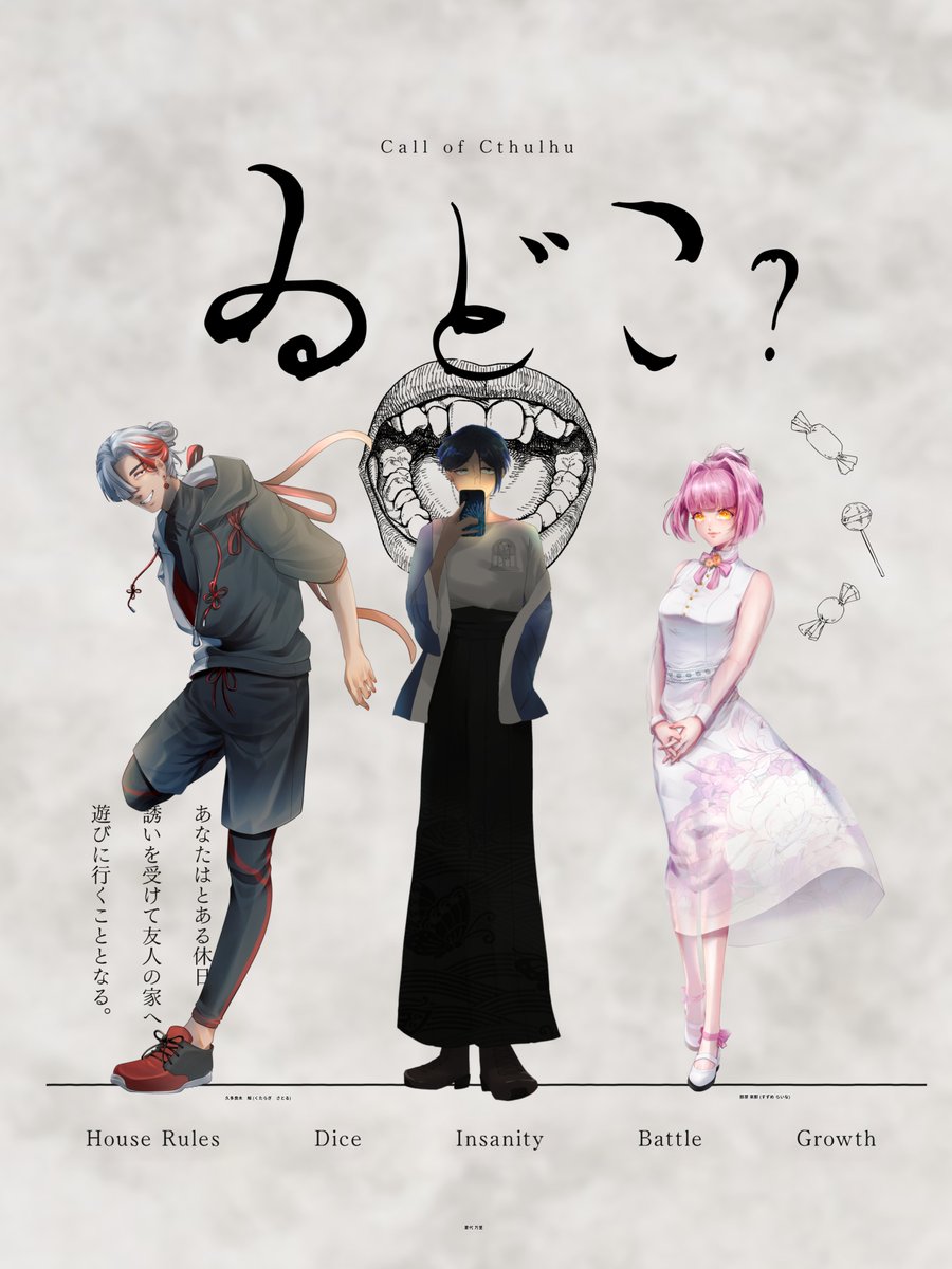 eggcoc0113's tweet photo. ――
CoC　Arateno様制作
【ゐどこ？】
KP: 冬真 (久多良木 解)
PL: まぐを。(夏代 万里)、たまご (鈴芽 來那)
――
ﾊﾁｬﾒﾁｬに演出良かった！天才！！　この短時間で味わえる最高の気持ちよさだった！
継続PCたち出し合い卓だったけど楽しかったな～～！　良い関係でした！
ありがとうございました！ https://t.co/WIco1uByzk