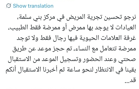Mad__HH's tweet photo. مواطن 📌|| 

.
.

《نرجو تحسين تجربة المريض في مركز بني سلمة ، غرفة العلامات الحيوية فيها رجال فقط ، تمت الزيارة وهذا مايتضح في الجهاز ونحن لم ندخل على الطبيب ولم تتم الزيارة  》

.
.

#وزارة_الصحة 
#الصحة_القابضة 
#المدينة_المنورة 
#تجربة_مريض https://t.co/tYo3UrlY3e