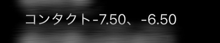 marichan_mr's tweet photo. 引用失礼します🙇‍♀️質問者様に良ければ届きますように🥺🙏🏻メモ残ってたので✨
2024年11月(当時)のファンミでは(どっちがどっちかは忘れてしまったのですが)この度数でした❣私自身がとても目が悪いので気になって度数聞いてました() https://t.co/9Q6nYXYrC7
