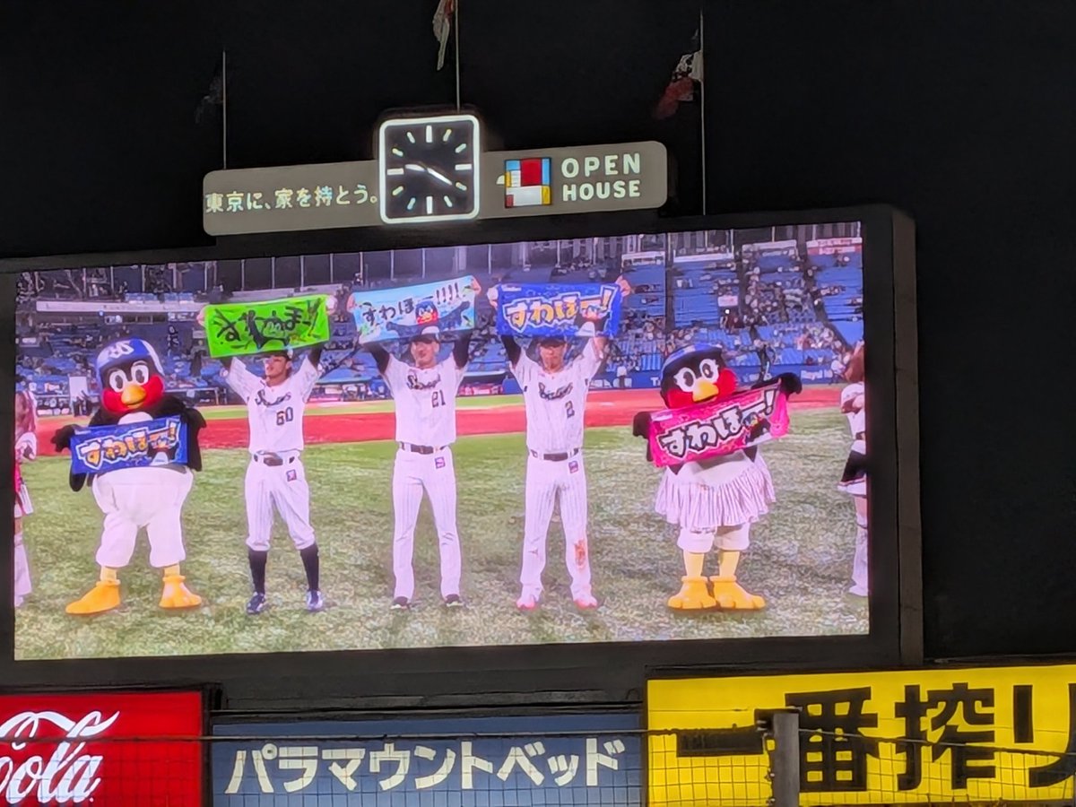 tomasote555's tweet photo. すわほー
今日は久々の快勝。傘振るのが大変でした😅
明日明後日も観戦予定ですが、雨で中止かなぁ。。 https://t.co/xngMlbOFaN