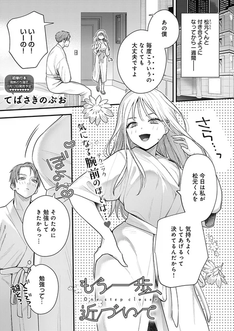 彼氏に喜んでもらうため、エロ同人誌で猛勉強📚その成果やいかに?

てばさきのぶお(@tebasakinobuo)最新作、単話配信はこちら👉
https://t.co/lPXeJ94fX2 