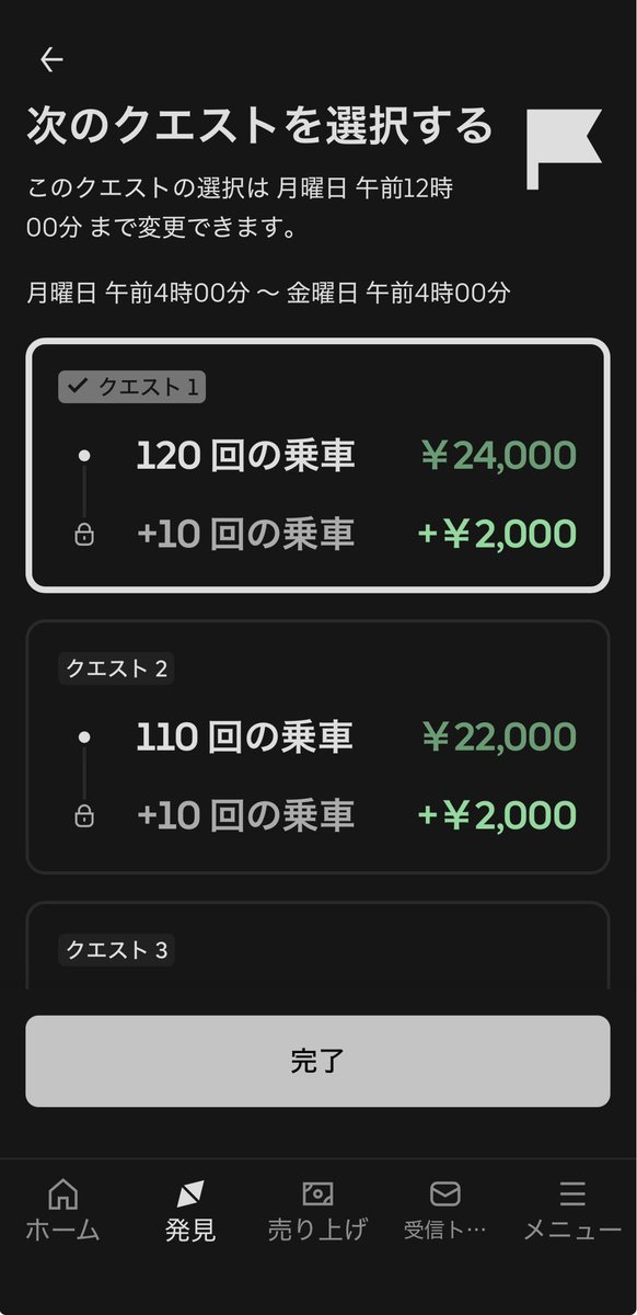 来週も1️⃣です よろしくです🚴