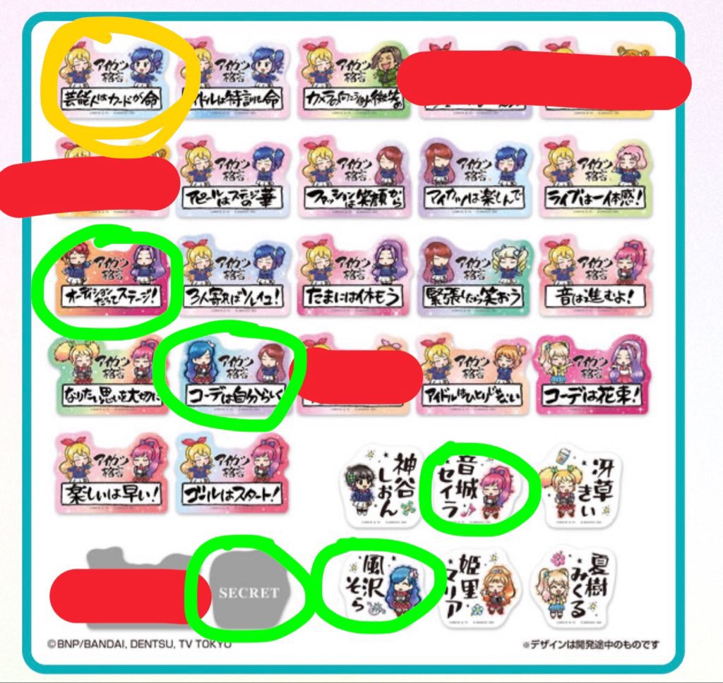 llohv__'s tweet photo. アイカツ モバイルステッカー コレクション vol.2 vol.1 交換

譲 画像1、2 緑丸(かえで 美月 そら 蘭 セイラ シークレット:ジョニー別府 あおい さくら あかり 凛 ひなき 珠璃)

求 画像1 黄丸(最優先)>その他vol.2のいちご関連なんでも検討◎ https://t.co/xQXG63qlBD