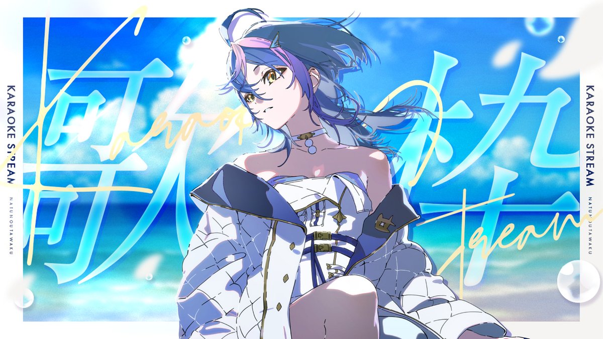 瀬戸乃とと🐟✨6/21(日)RKMFes昼の部🎤 (@setono_toto1010) / Posts / X