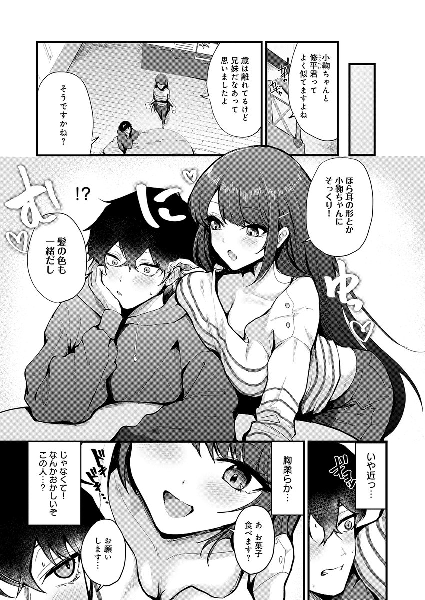 爆乳保育士さんの距離が近すぎる♡

thomson(@thomthomson1217)最新作、単話配信はこちら👉
https://t.co/lcLM4ZRVIT 