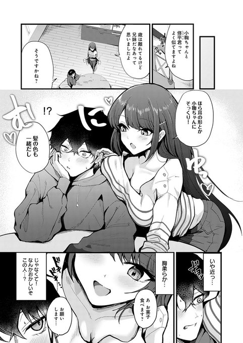 爆乳保育士さんの距離が近すぎる♡

thomson(@thomthomson1217)最新作、単話配信はこちら👉
https://t.co/lcLM4ZRVIT 