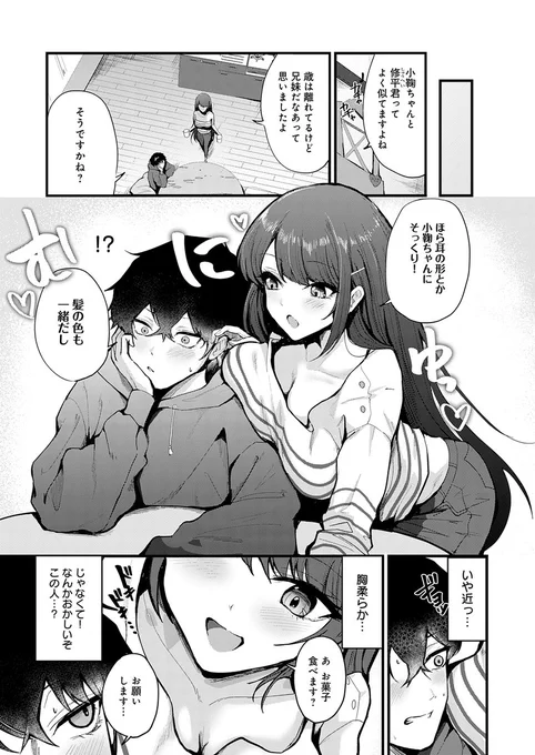 爆乳保育士さんの距離が近すぎる♡

thomson(@thomthomson1217)最新作、単話配信はこちら👉
https://t.co/lcLM4ZRVIT 