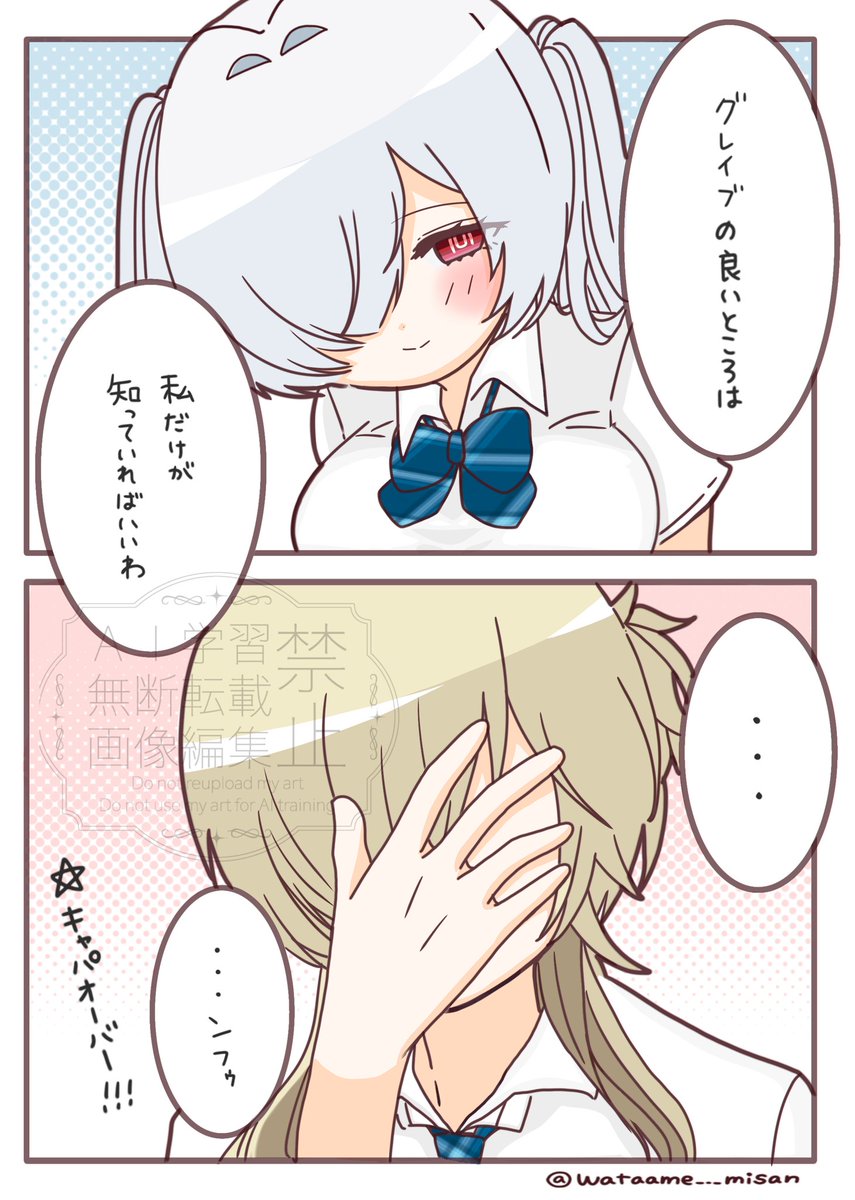 wataame___misan's tweet photo. https://t.co/G1K5S2uf1u