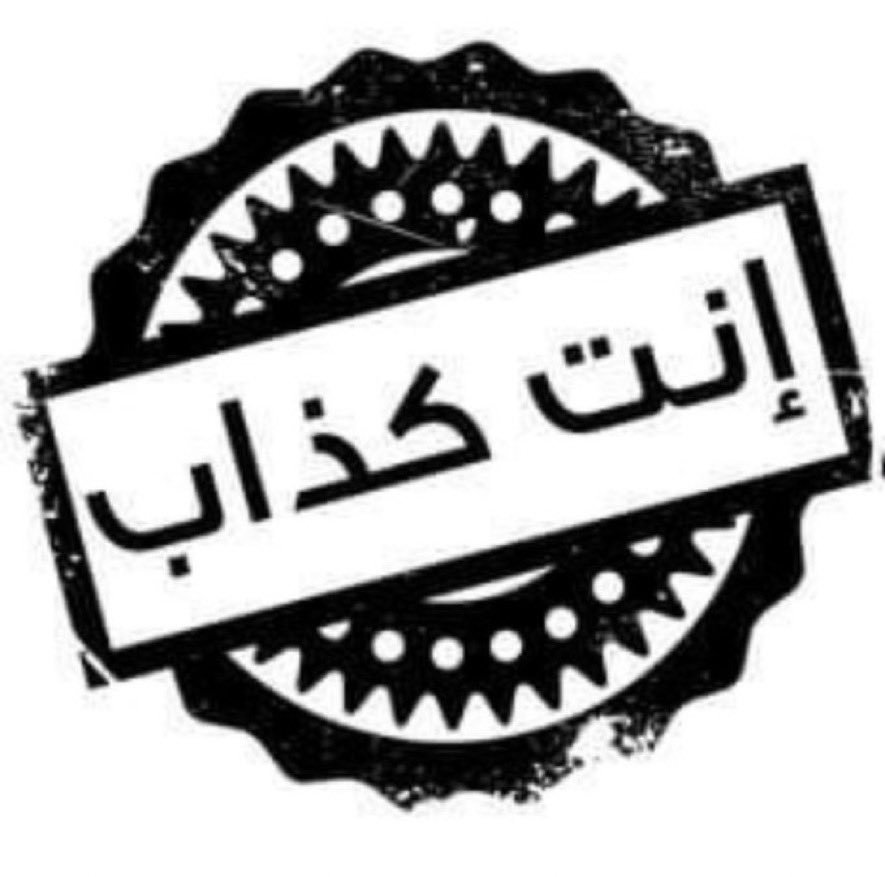Saud9A's tweet photo. @alhomedy222 https://t.co/2J9sjUuEcv