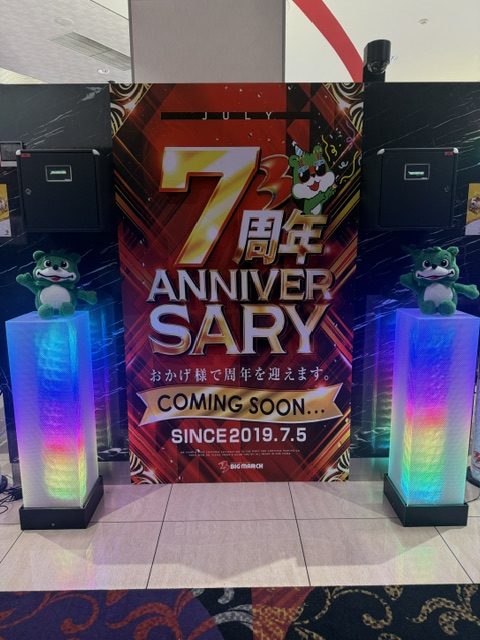 bm_hitachi's tweet photo. おはようございます🌞

ついに完成しました❗️
７／５は周年日⭐️
そして７月は周年月間になります👀
ぜひ、お楽しみに☺️

本日も朝９：００open☀️
皆様のご来店をお待ちしております❗️

＃ビックマーチ https://t.co/XoJgwCqhlK