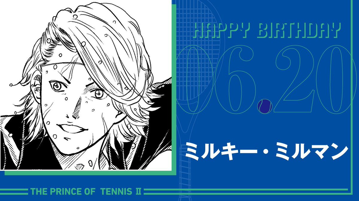 tenipuri_staff's tweet photo. 本日、6月20日は、U-17W杯���ーストラリア代表中学2年生「ミルキー・ミルマン」の誕生日です！

超高速のビッグサーブで、豪州代表の栄光に貢献してきたミルキー君。
世界の強敵達という新たな壁も、そのサーブで突き抜けていくことでしょう！

#テニスの王子様
#ミルキー・ミルマン誕生祭2026 https://t.co/Du9PWGXE4P